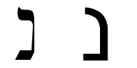 Język Hebrajski1 - 050. NUN n.png