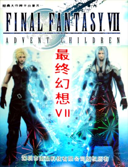 Final Fantasy VII English - Final Fantasy VII.png