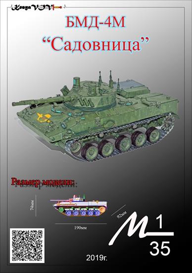 KesyaVOV - BMD-4M Sadownica.jpg