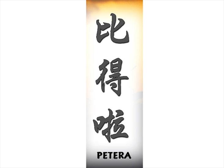 P_800x600 - petera.jpg