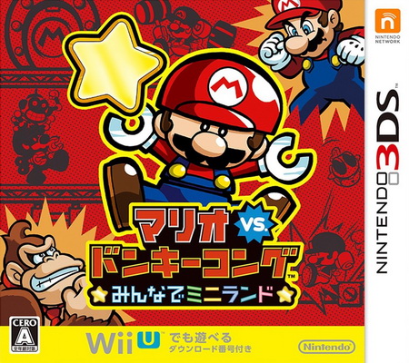 1201 - 1300 F OKL - 1209 - Mario vs Donkey Kong Minna de Mini Land JPN 3DS.jpg
